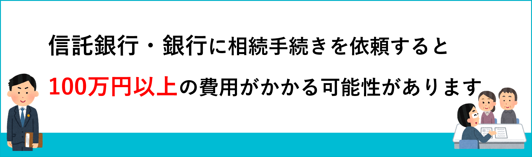 三井住友銀行の預金の相続手続きについて - 横浜 相続・遺言ダイヤル